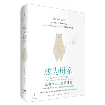 成為母親 成為母親