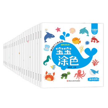 寶寶涂色 寶寶涂色