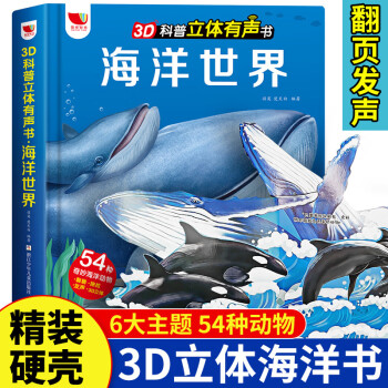 海洋世界 海洋世界