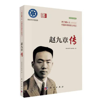 趙九章傳