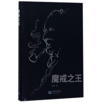 魔戒之王