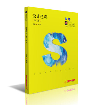 設(shè)計(jì)色彩