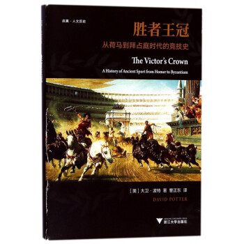 勝者王冠
