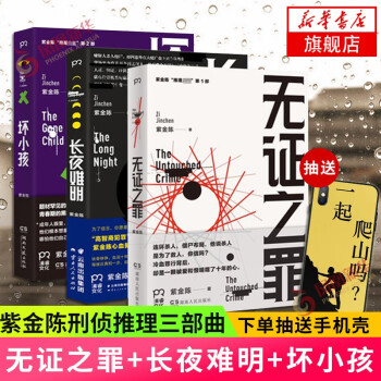 無證之罪 無證之罪