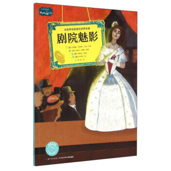 劇院魅影 劇院魅影