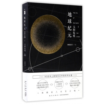 地球紀元 地球紀元