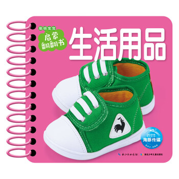 生活用品 生活用品