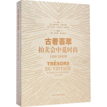 古著薈萃 古著薈萃