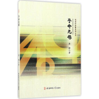 奪命光碟 奪命光碟