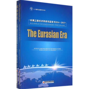 歐亞時代 歐亞時代