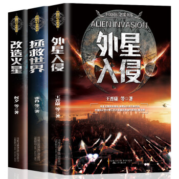 外星入侵 外星入侵