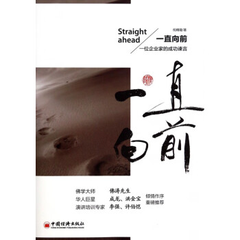 一直向前 一直向前