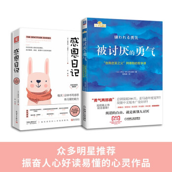 感恩日記 感恩日記