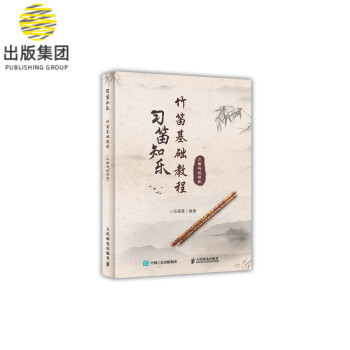 習笛知樂 習笛知樂