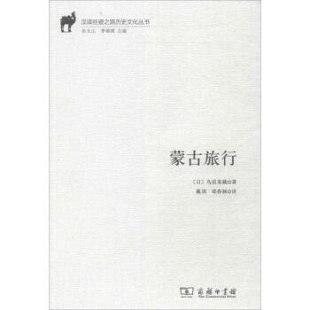 蒙古旅行