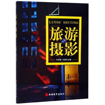 旅游攝影