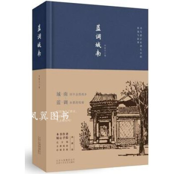 藍調城南 藍調城南
