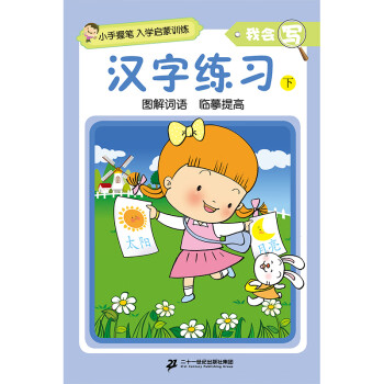漢字練習