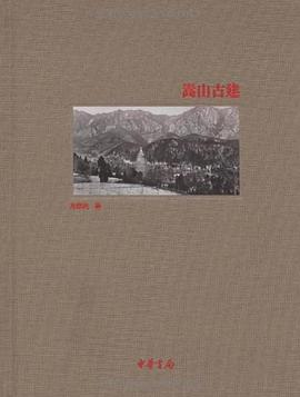 嵩山古建