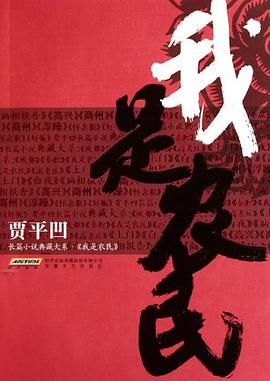 我是農(nóng)民