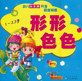 形形色色 形形色色