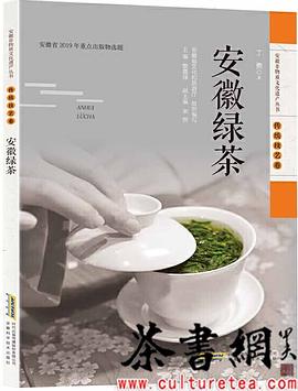 安徽綠茶 安徽綠茶