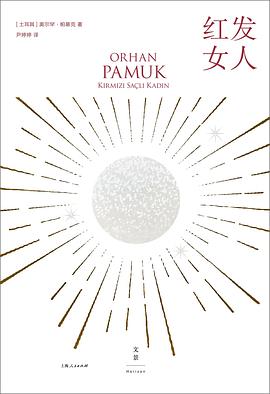 紅發(fā)女人