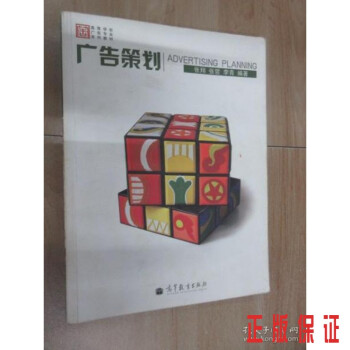 廣告策劃 廣告策劃