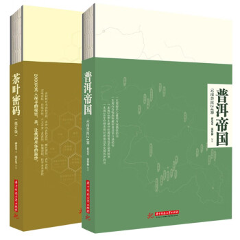 茶葉密碼