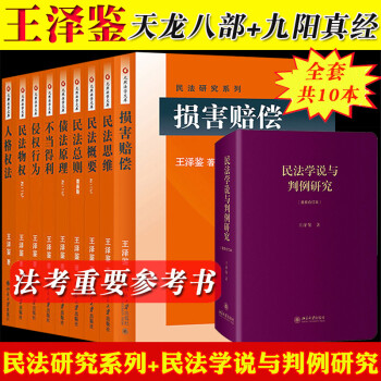 債法原理 債法原理