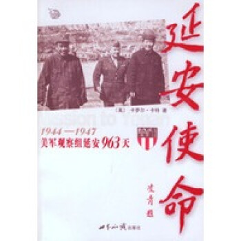 《延安》 《延安》