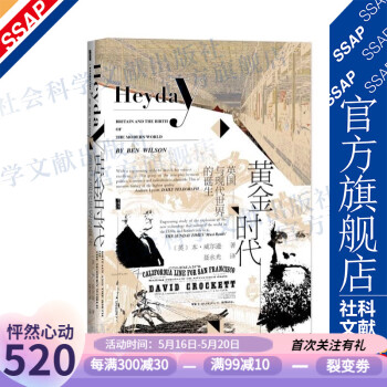 黃金時代 黃金時代
