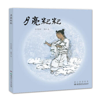 月亮粑粑 月亮粑粑
