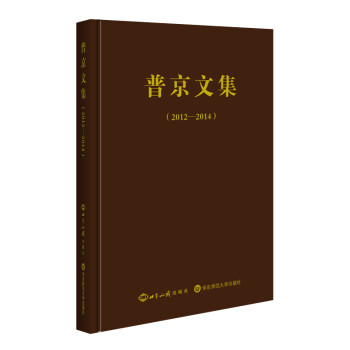 普京文集 普京文集