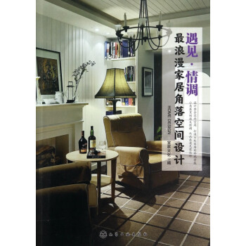 遇見情調(diào) 遇見情調(diào)