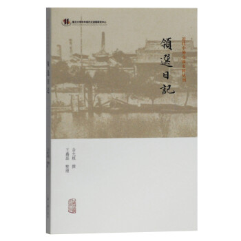 領選日記