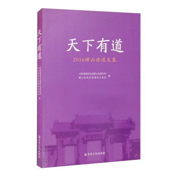 天下有道