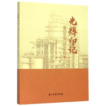 光輝印記