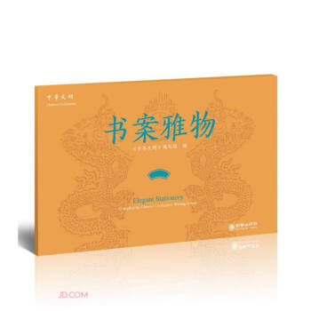 書案雅物 書案雅物