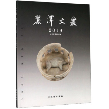 麗澤文叢 麗澤文叢