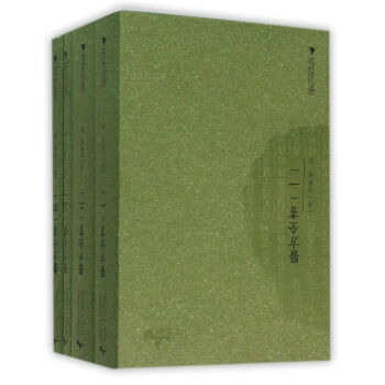 醫方全書 醫方全書