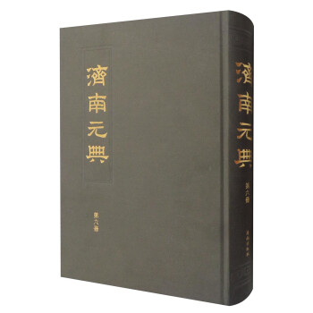 濟(jì)南元典 濟(jì)南元典