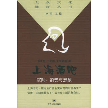 上海酒吧 上海酒吧
