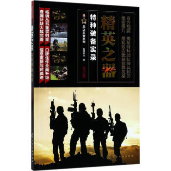 精英之器 精英之器