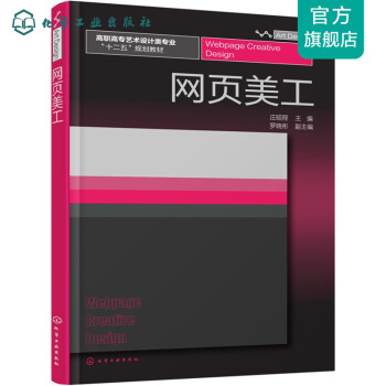 網(wǎng)頁美工 網(wǎng)頁美工