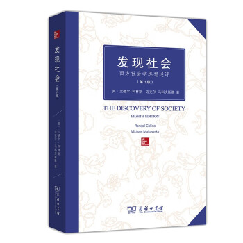 發現社會 發現社會