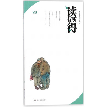 讀有所得