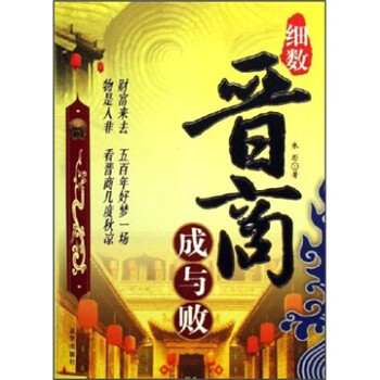 晉商朱彤 晉商朱彤