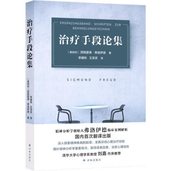 手段論集 手段論集