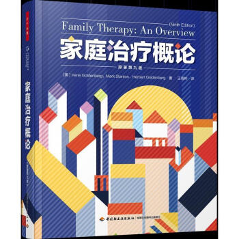家庭概論 家庭概論